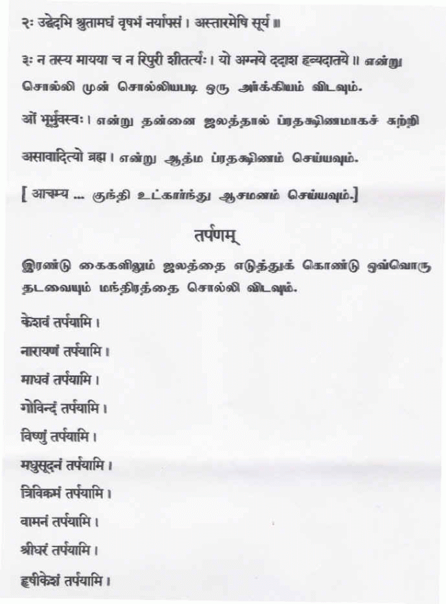 Yajur veda pdf Yajur veda pdf