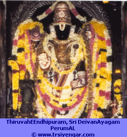 thiruvahIndipuram, sri dEvanAthan